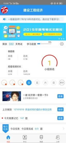百川超級學霸怎么樣