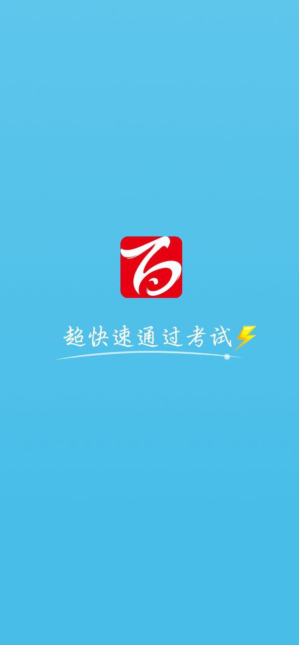 百川超級學霸怎么樣