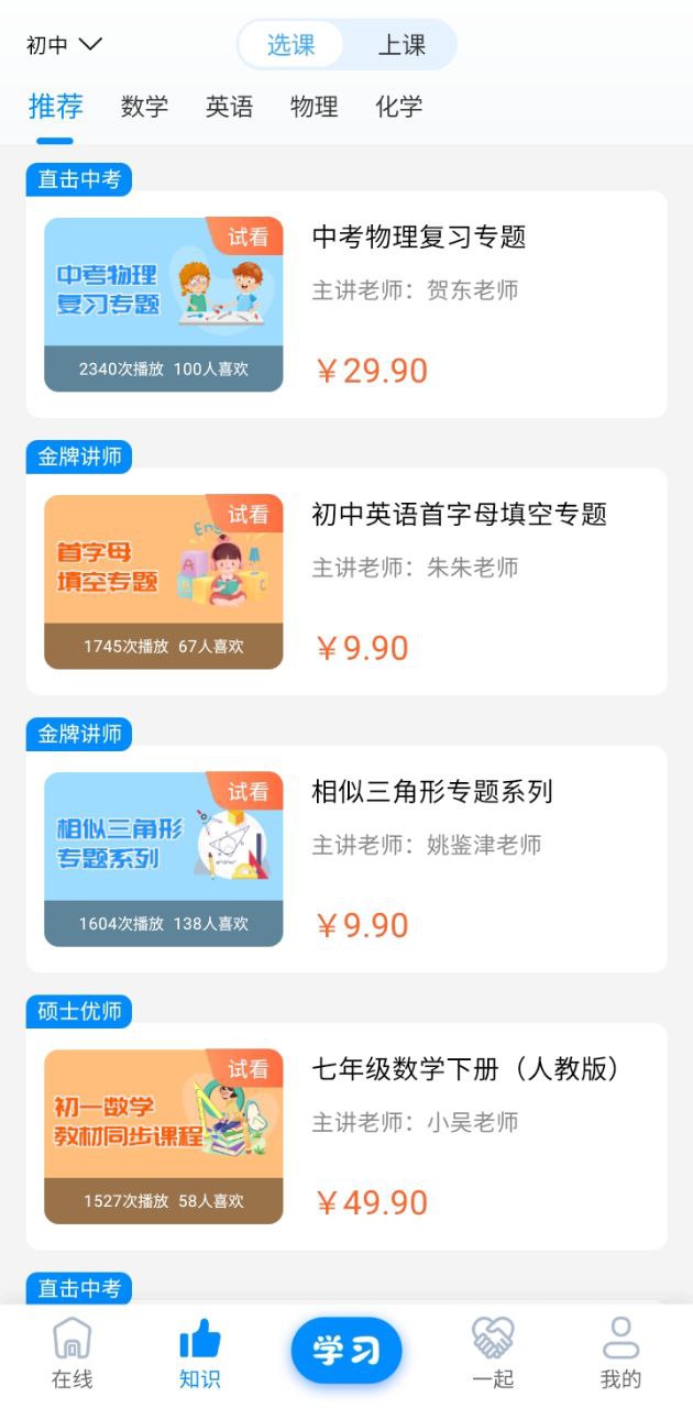 學霸在線快倒閉了嗎