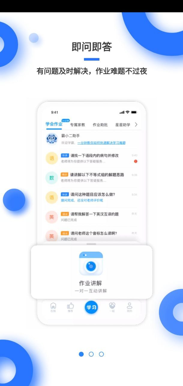學霸在線快倒閉了嗎