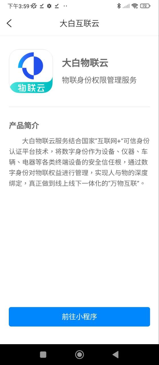 身份證助手怎么用