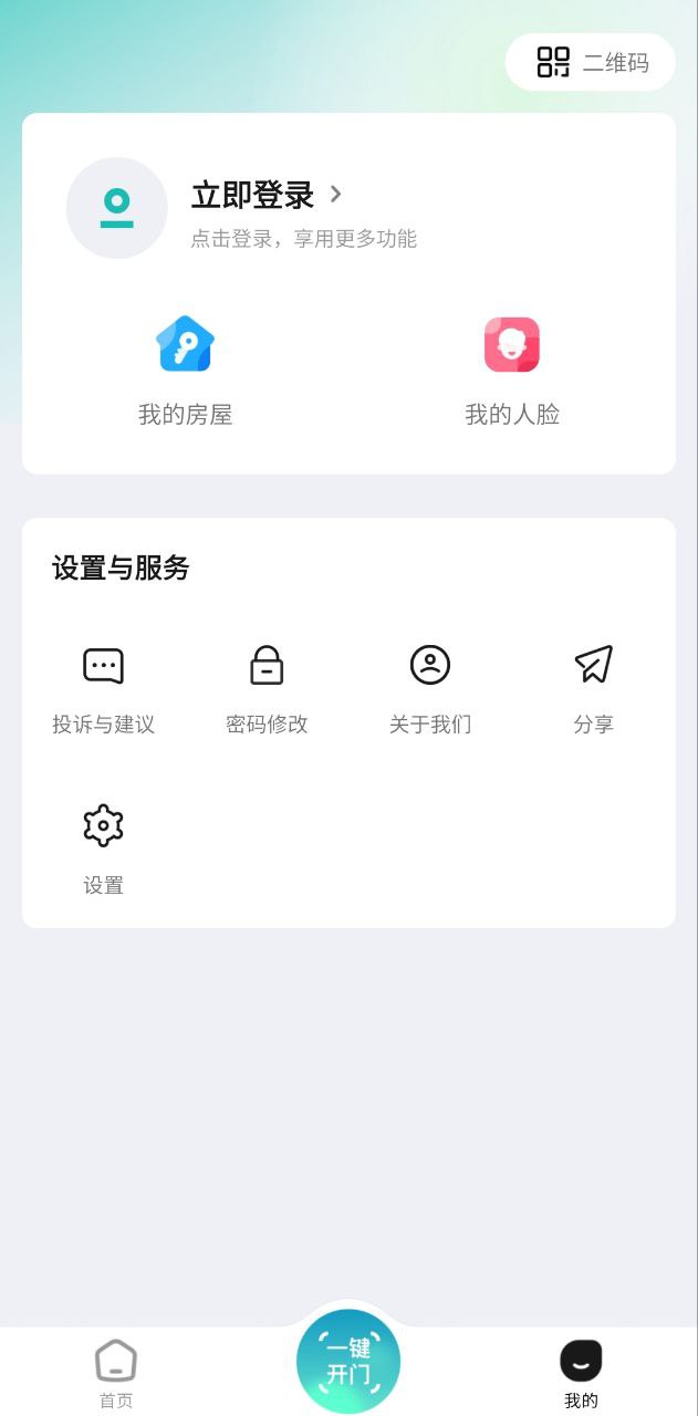 云眸社區怎么錄入多個人臉