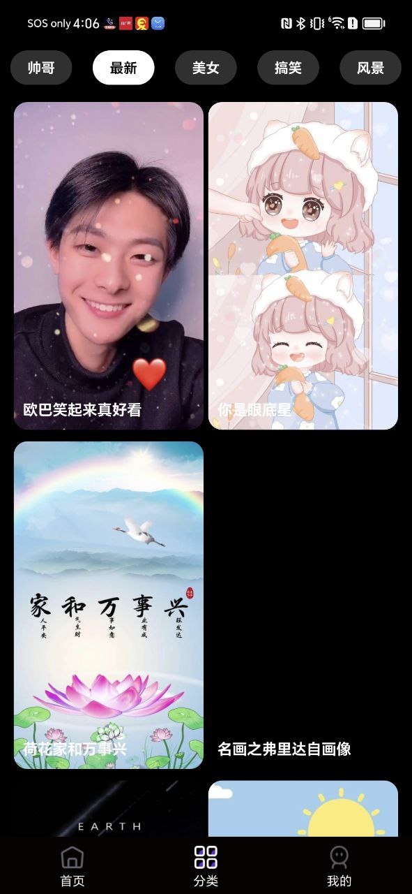 炫酷的來電秀怎么用