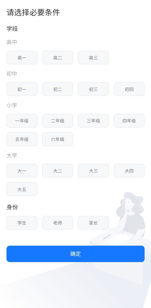 答案解析網好用嗎