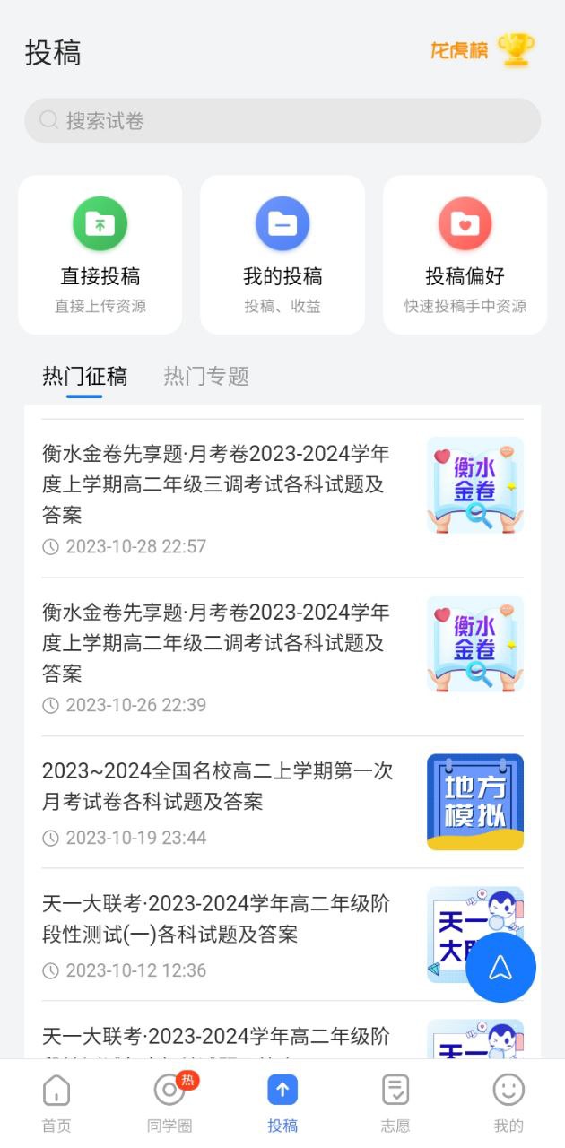 答案解析網好用嗎