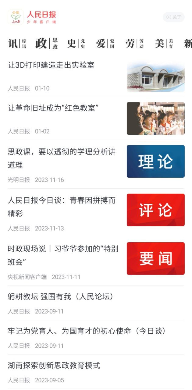 少年客戶端是干什么的