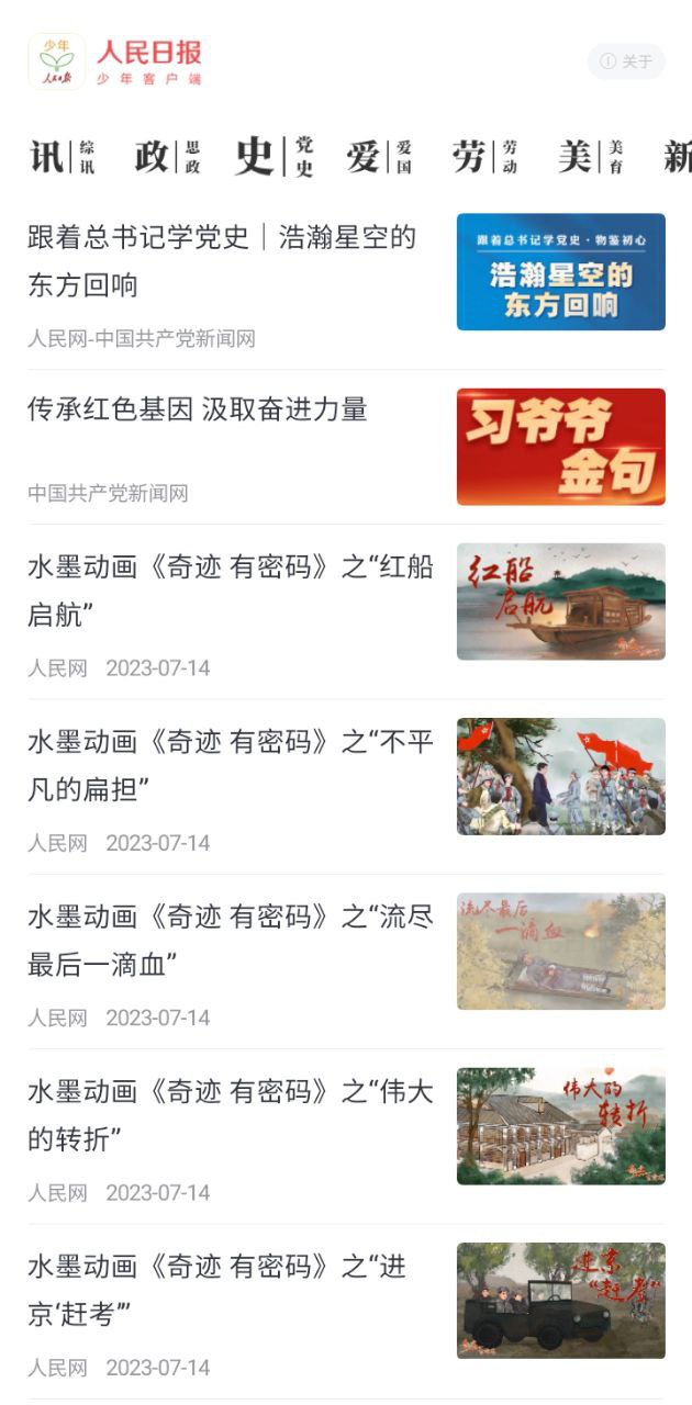 少年客戶端是干什么的