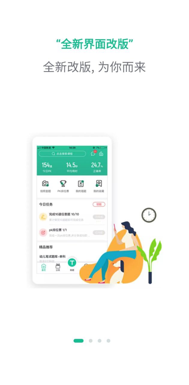 才士題庫閃退怎么辦