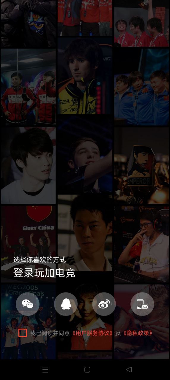 玩加電競(jìng)Android版