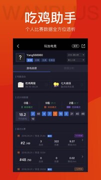 玩加電競(jìng)Android版