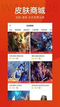 玩加電競(jìng)Android版