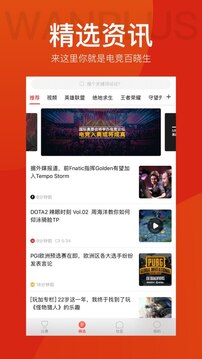 玩加電競(jìng)Android版