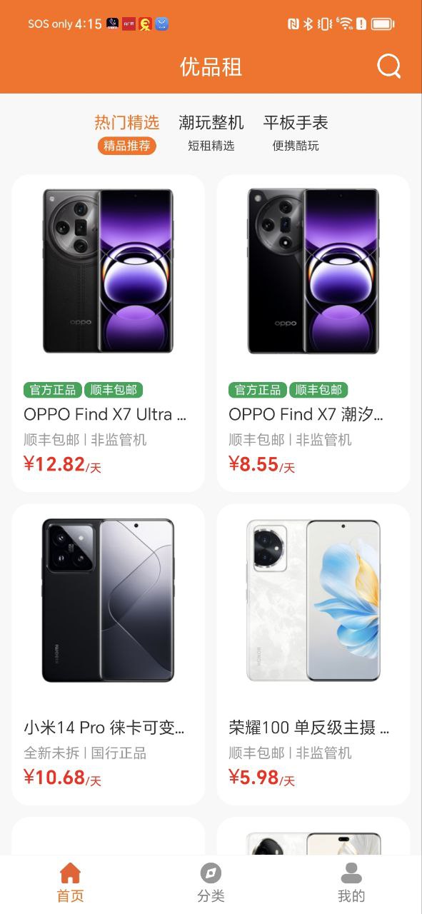 優品租審核好通過嗎