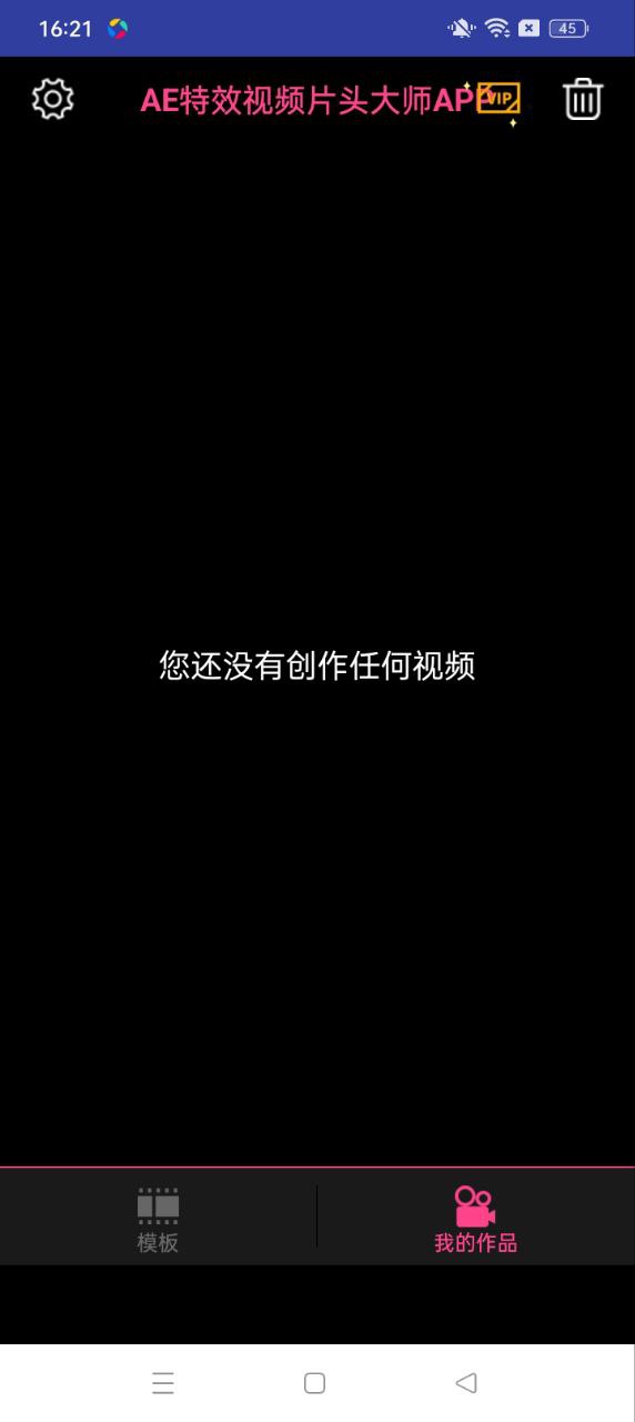 ae特效視頻片頭大師app怎么用