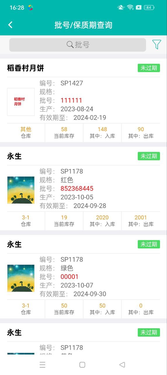 智能云倉庫存管理收費(fèi)嗎