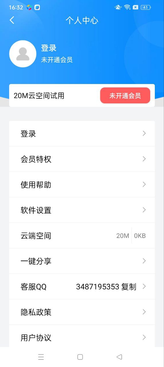 智能加密相冊管家怎么用