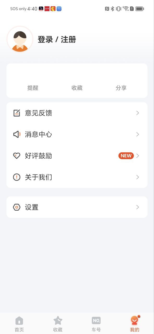 廊坊行公交怎么用
