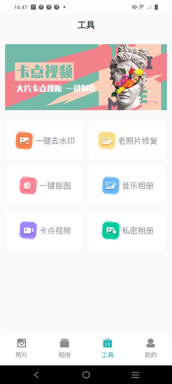 愛剪輯相冊管家怎么用