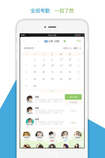 江蘇和寶貝家長版手機版2025