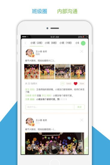 江蘇和寶貝家長版手機版2025