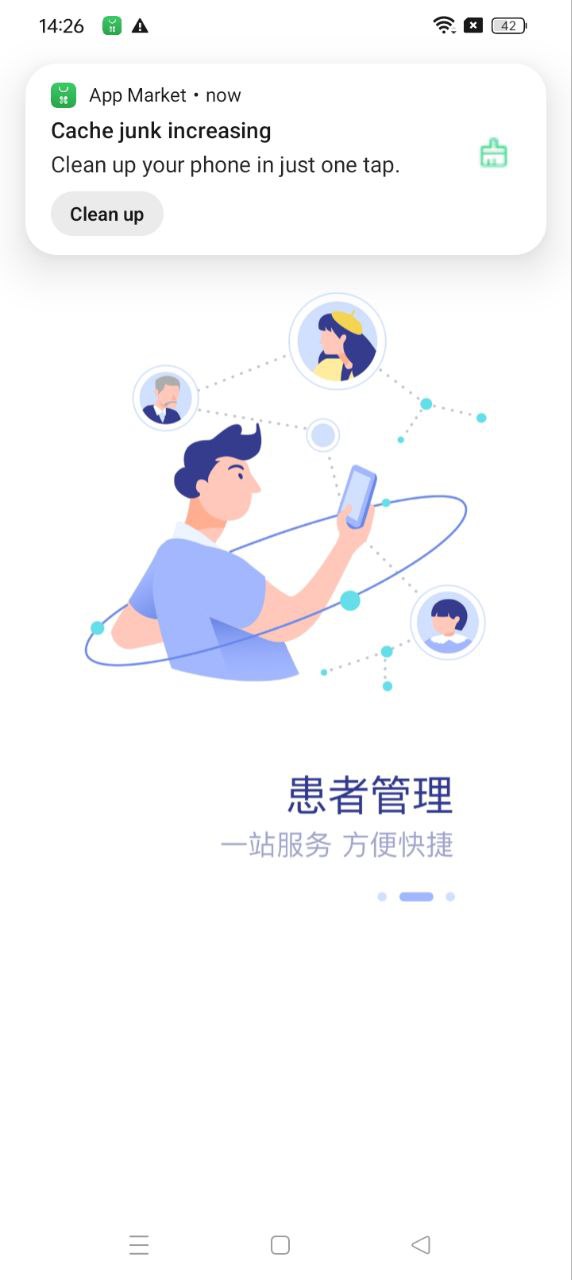 海勃灣區中醫醫院醫護端軟件