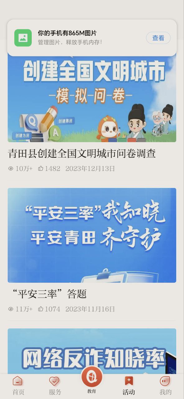 世界青田為什么是中國最富