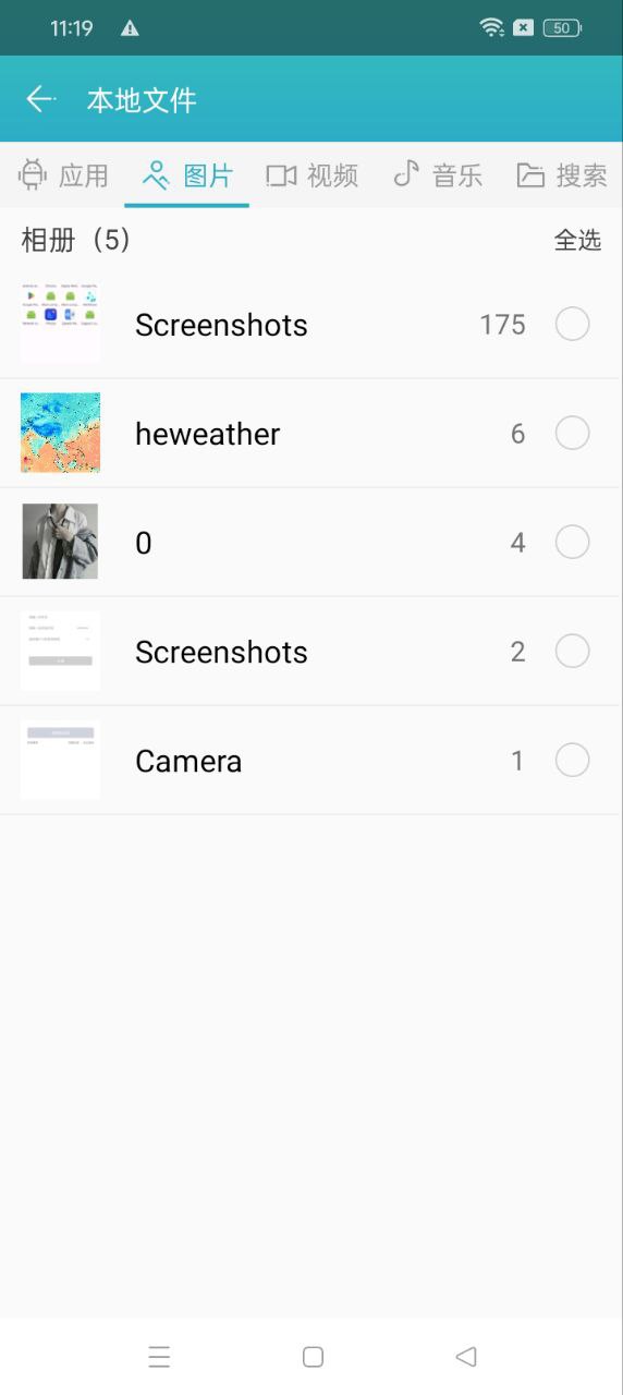 快牙精簡版app