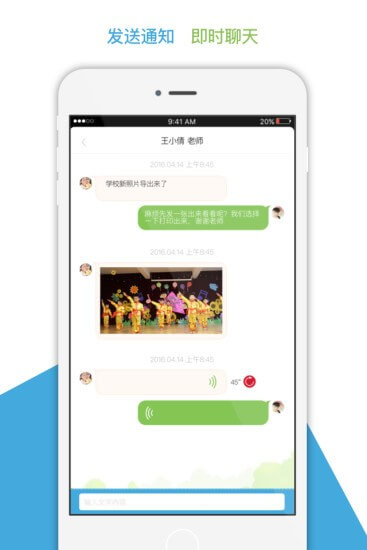 江蘇和寶貝家長版手機版軟件app