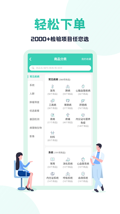 云醫(yī)療醫(yī)生端安卓
