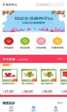 易點愛家app
