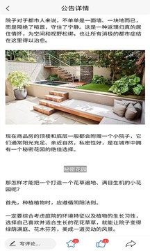 易點愛家app