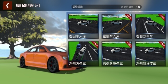 懶人學(xué)車寶典2025