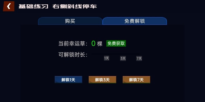 懶人學(xué)車寶典2025