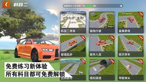 懶人學(xué)車寶典2025