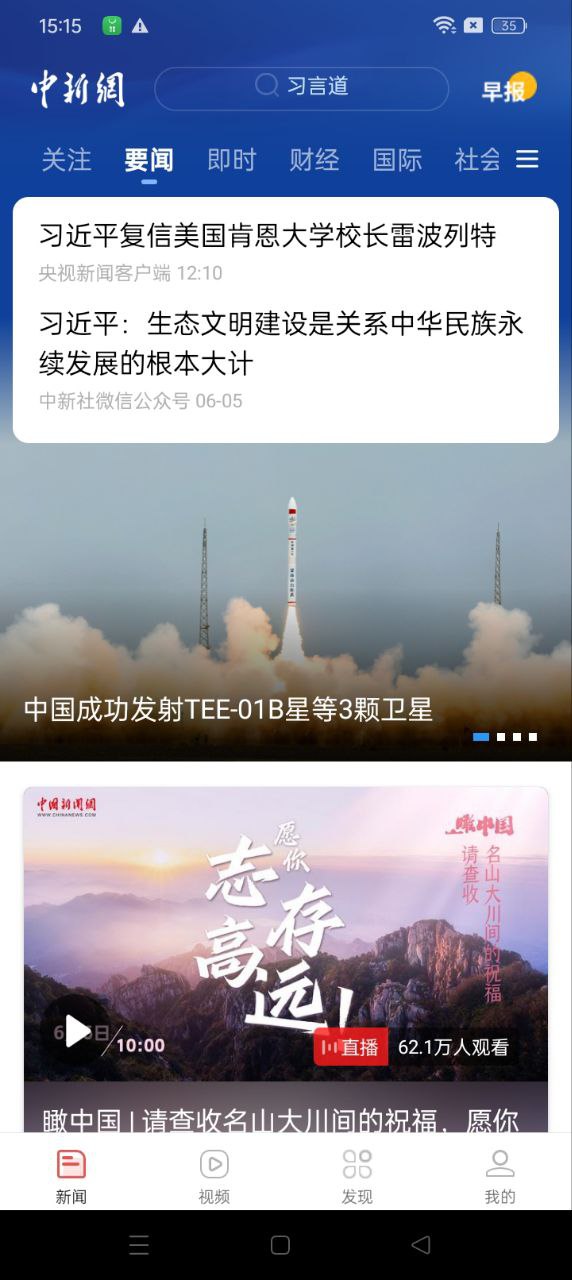 中新網安裝