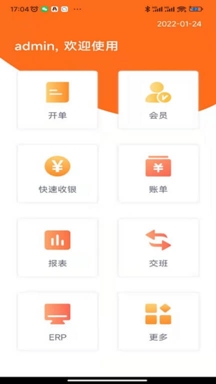 管家婆掌柜寶app