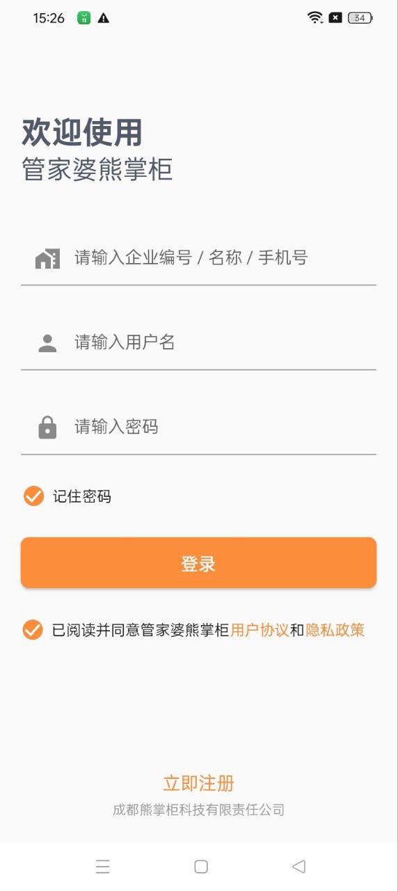 小孩便簽軟件app