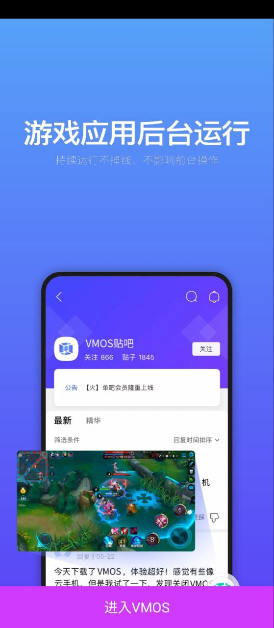 vmos怎么用