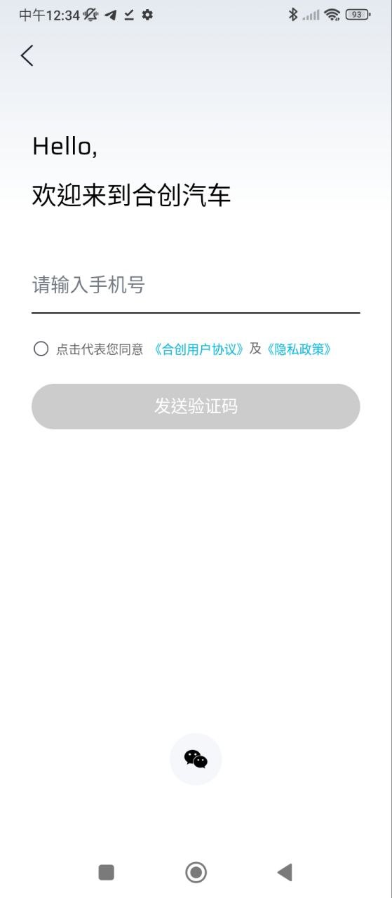 合創汽車倒閉后售后怎么處理