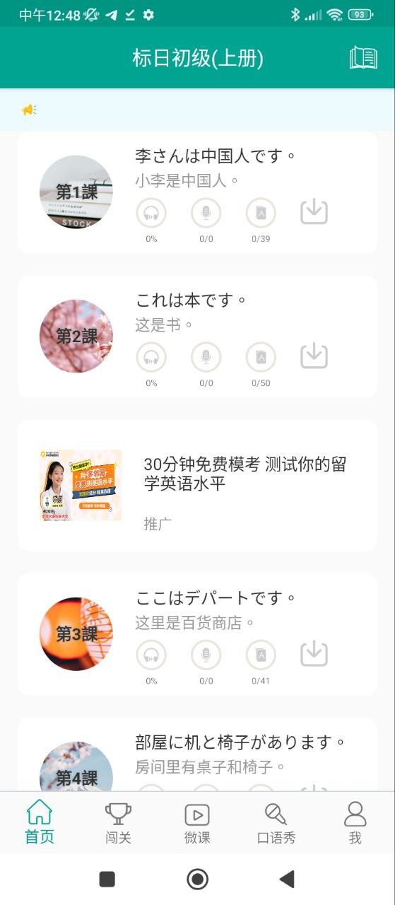 新版標準日本語初級上冊怎么用