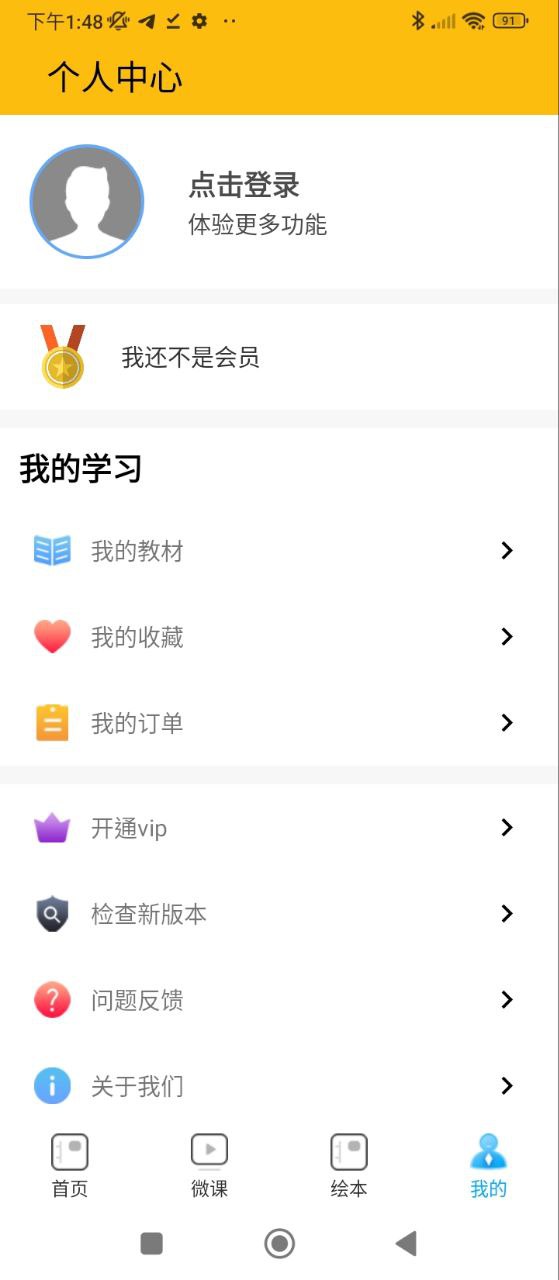 課本通小學英語點讀機好用嗎