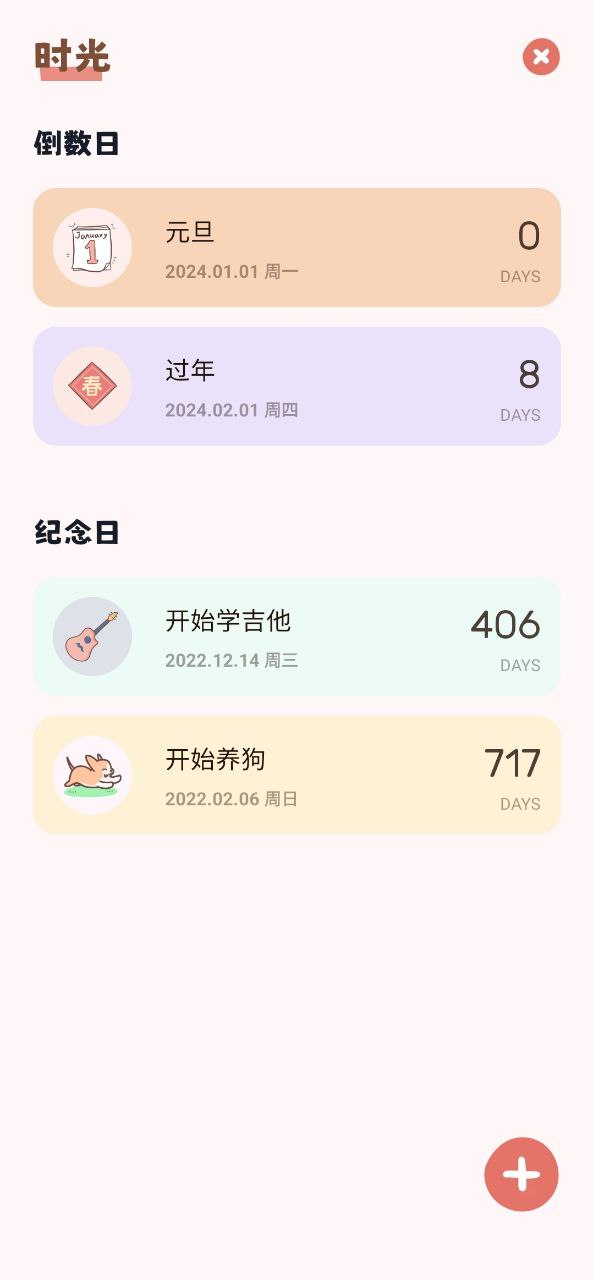 番茄鐘是什么