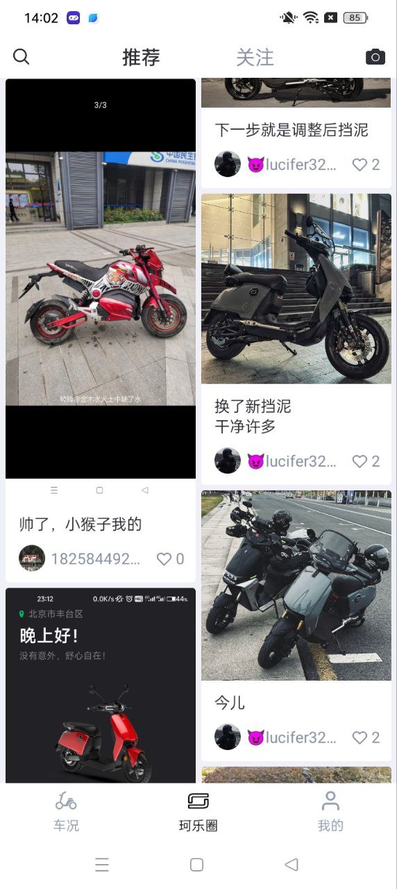 速珂電動(dòng)車為什么不賣了