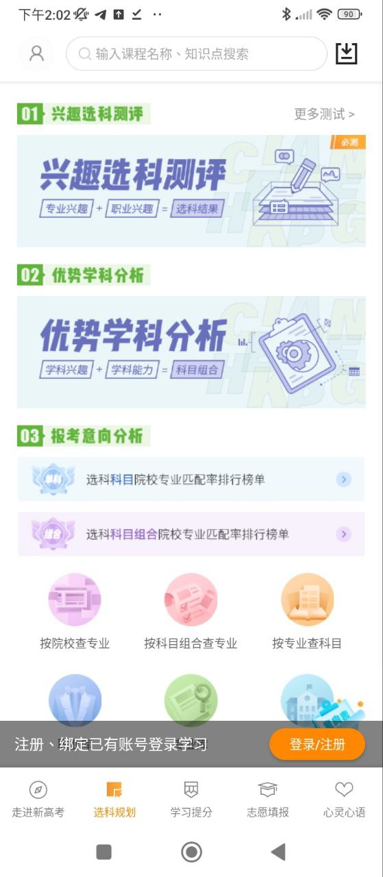 52高考系統有必要買嗎