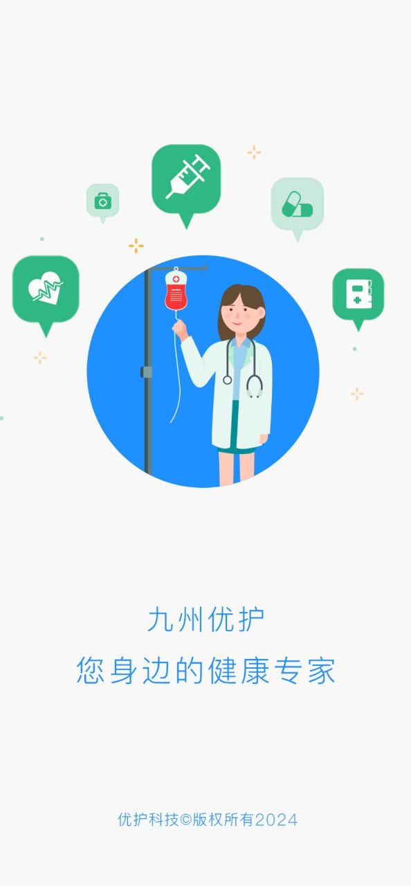 九州優(yōu)護(hù)怎么樣