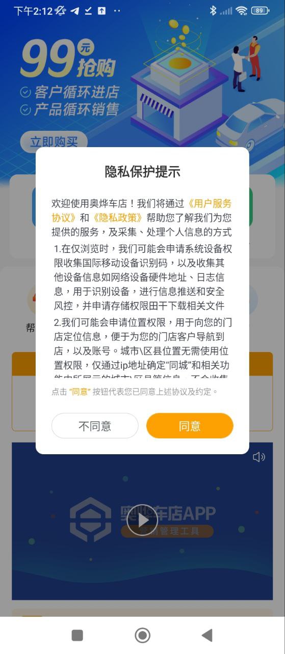 奧燁車店管理系統怎么樣