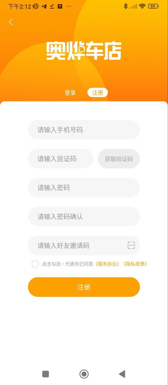 奧燁車店管理系統怎么樣