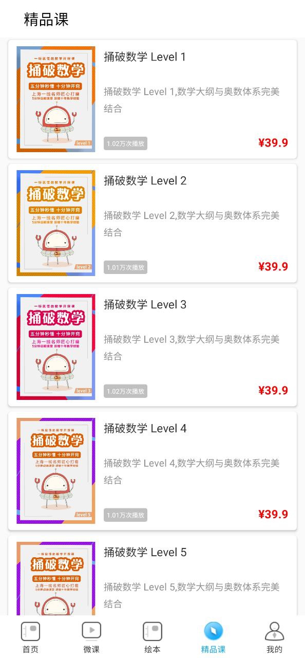 課本通中學怎么用