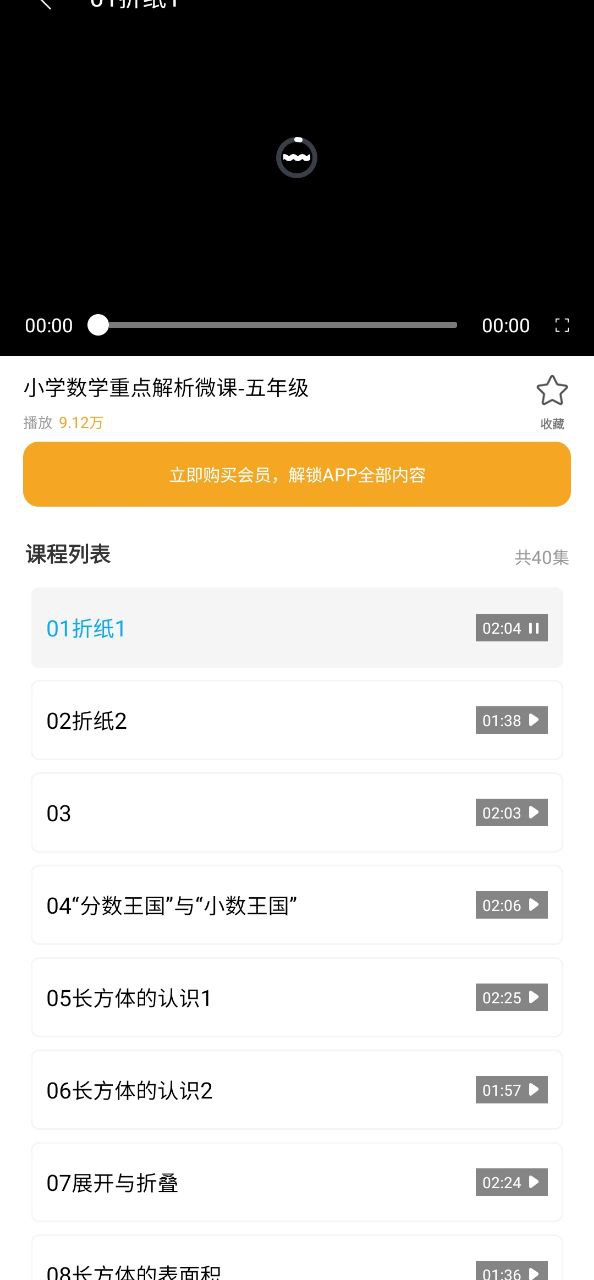 課本通中學怎么用