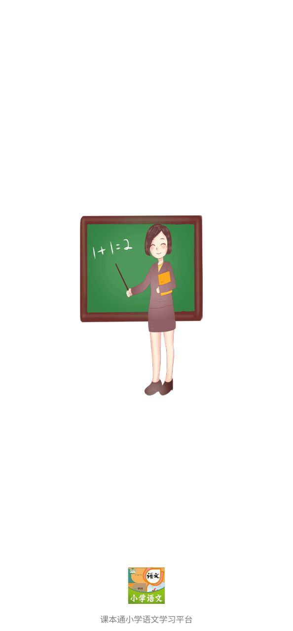 課本通中學怎么用
